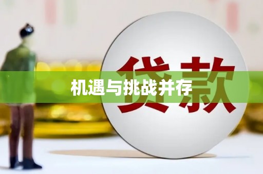 索县机遇与挑战并存